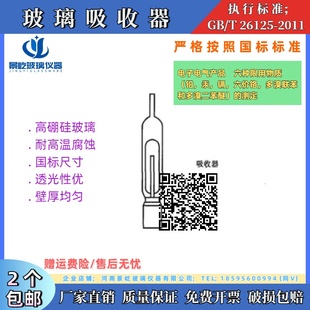 玻璃吸收器适用GB/T26125-2011国标电子电气产品回流加热消解装置