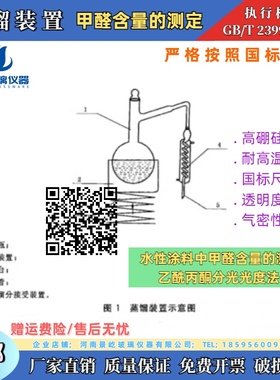 水GB/T 23993-2009 性涂料中甲醛含量的测定乙酰丙酮分光光度法