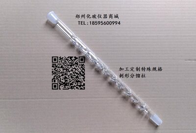 刺形分馏柱 300mm 垂刺蒸馏柱 标口磨口实验耗材