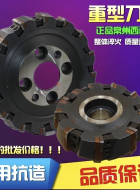 75度可转位面铣刀刀盘西夏墅批发
