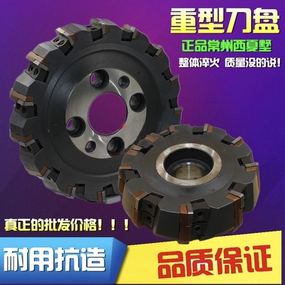 75度可转位面铣刀刀盘西夏墅批发