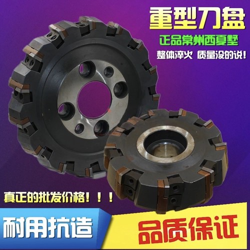75度可转位面铣刀刀盘西夏墅批发