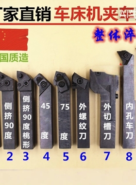 厂家直销机夹刀杆 车刀杆 外圆刀 内孔刀 镗孔刀 机夹车刀 刀片