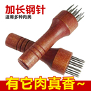 实木松肉针商用猪皮叉松肉针敲肉锤猪皮扎孔器扎眼神器万能型家用