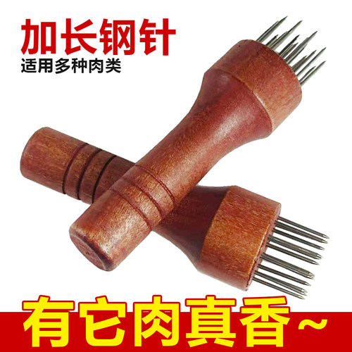 实木松肉针商用猪皮叉松肉针敲肉锤猪皮扎孔器扎眼神器万能型家用