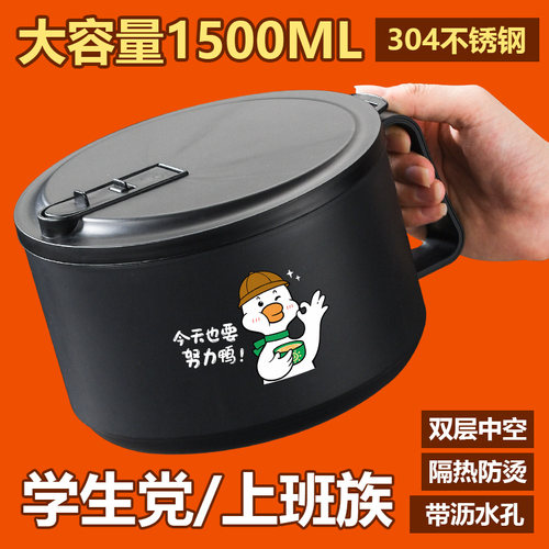 304不锈钢泡面碗带盖碗学生大容量饭碗宿舍用个人专用方便面碗男