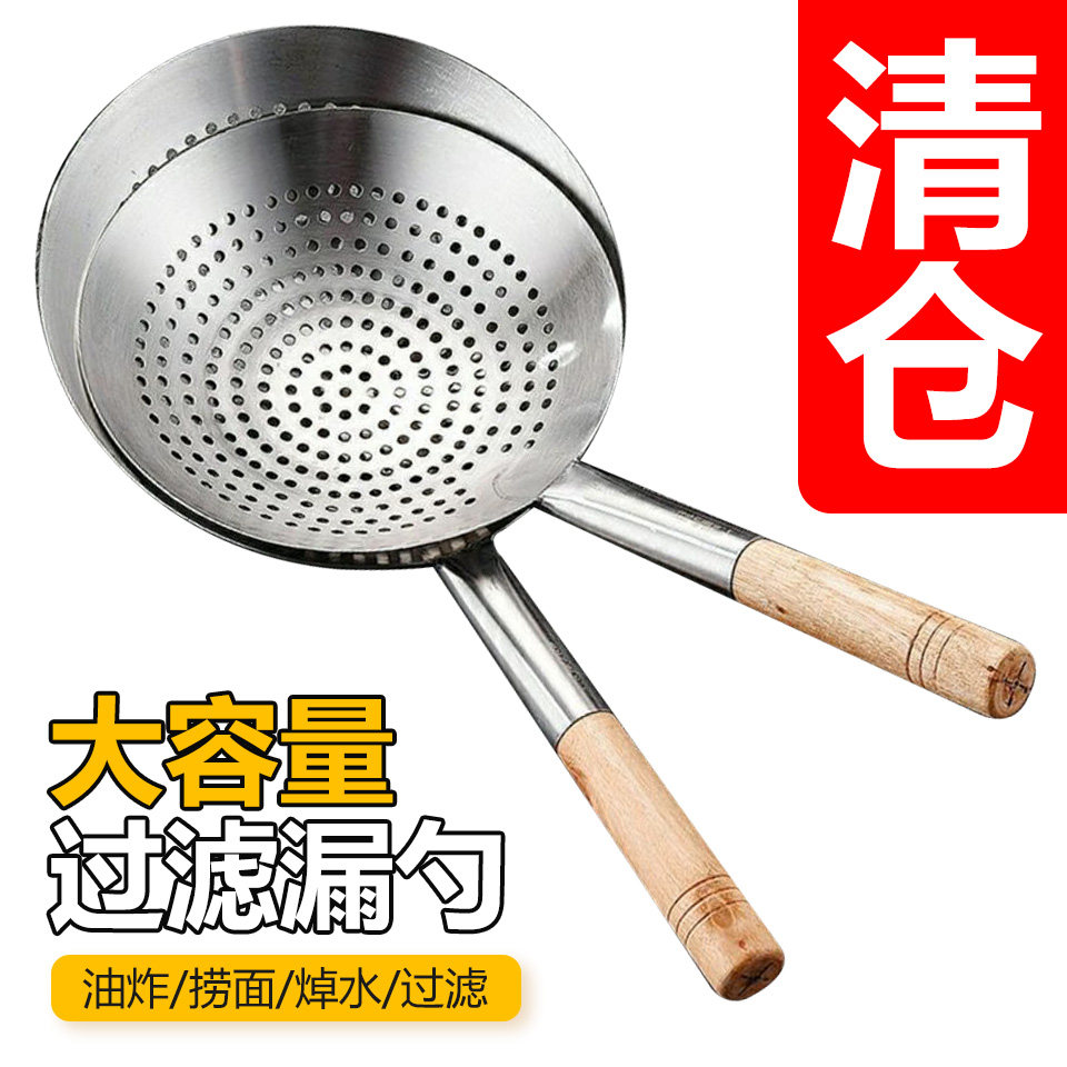 不锈钢漏勺油炸家用捞勺商用油盆漏厨房过滤网漏大号笊篱冲孔漏勺