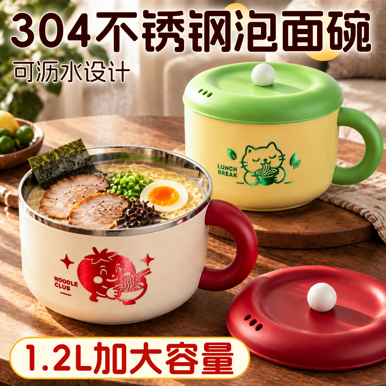 食品级304不锈钢泡面碗带盖卡通可沥水拌面碗学生食堂大容量饭碗