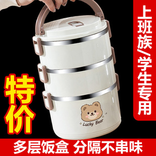 加厚不锈钢保温饭盒大容量上班多层便当盒学生食堂打包便携保温桶