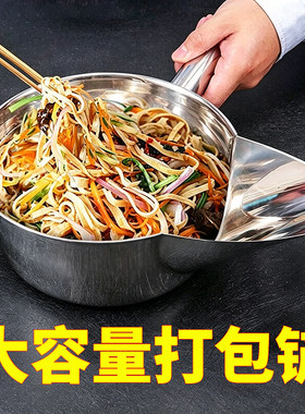 商用不锈钢拌凉菜盆带把手
