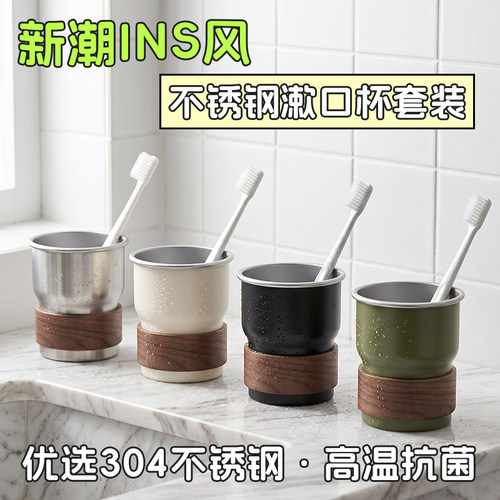 304加厚不锈钢漱口杯套装抗菌