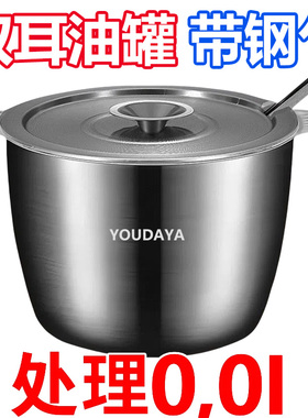 加厚不锈钢双耳猪油罐带盖过滤家用厨房耐高温油盆子大容量储油锅
