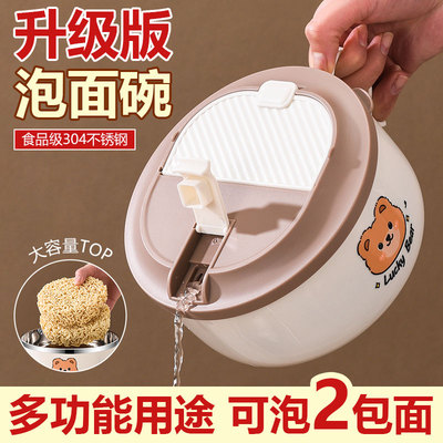 不锈钢泡面碗带盖大容量卡通熊创意可沥水拌面上班族学生食堂饭盒
