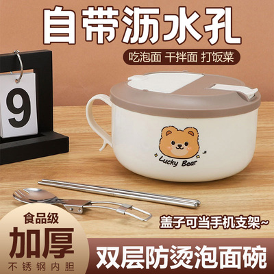 加厚不锈钢泡面碗有盖大容量可沥水方便面碗学生便携打饭碗筷套装
