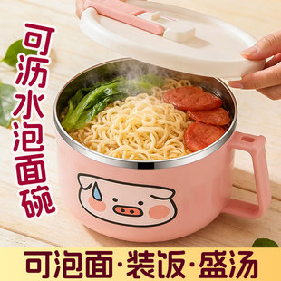 304不锈钢泡面碗宿舍学生带盖泡面神器上班族大容量食堂打饭饭盒