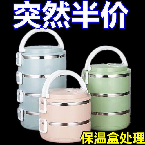 不锈钢多层密封防漏便当盒
