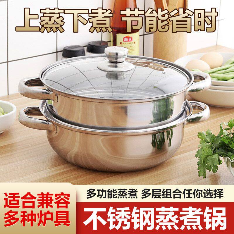 加厚不锈钢蒸锅家用煤气灶用双层汤锅电磁炉蒸馍锅蒸笼多功能煮锅