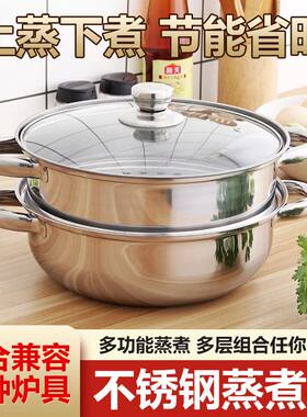 加厚不锈钢蒸锅家用煤气灶用双层汤锅电磁炉蒸馍锅蒸笼多功能煮锅