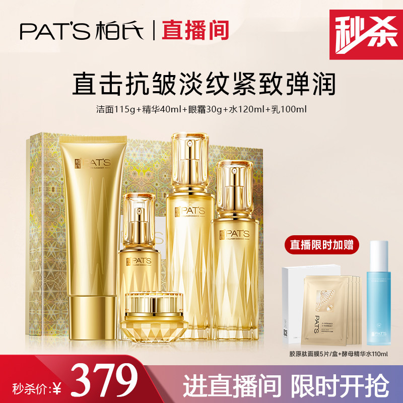 胶原蛋白补水保湿霜护肤品