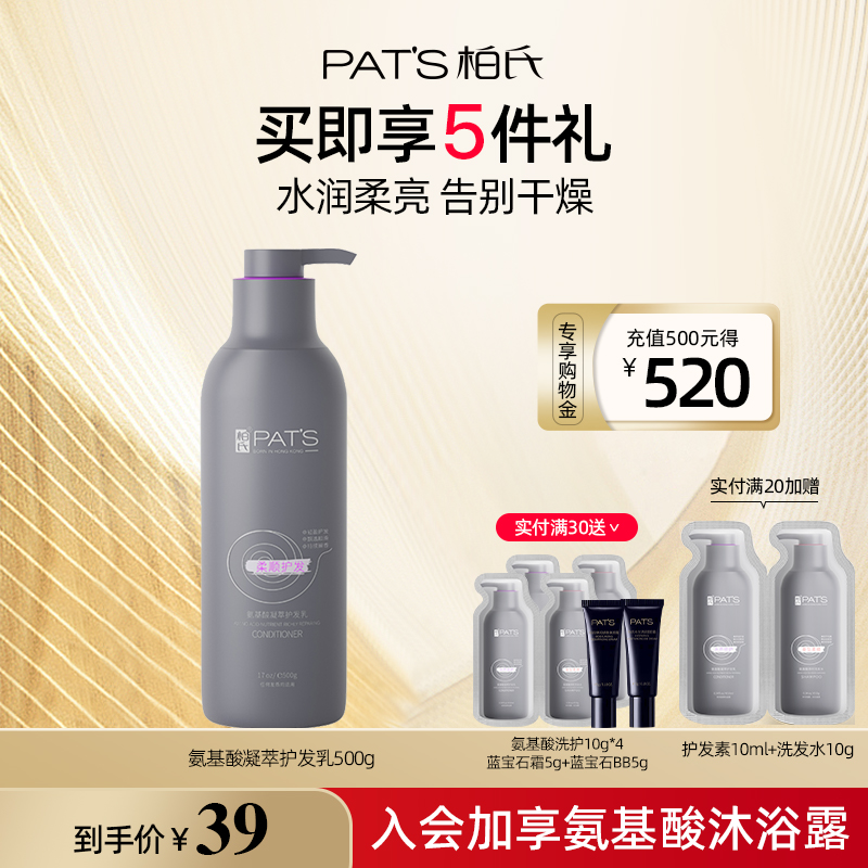 改善毛躁柔顺香味持久护发素