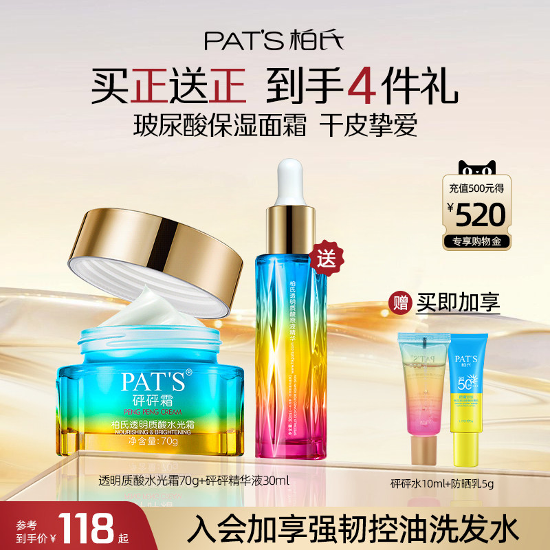 五重玻尿酸补水保湿面霜
