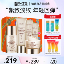 柏氏抗皱紧致套装 旗舰店官网 水乳护肤品中年妈妈中老年化妆品正品