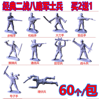 包邮二战塑料小士兵人美军人兵团八路军打仗手办小人兵人玩具模型