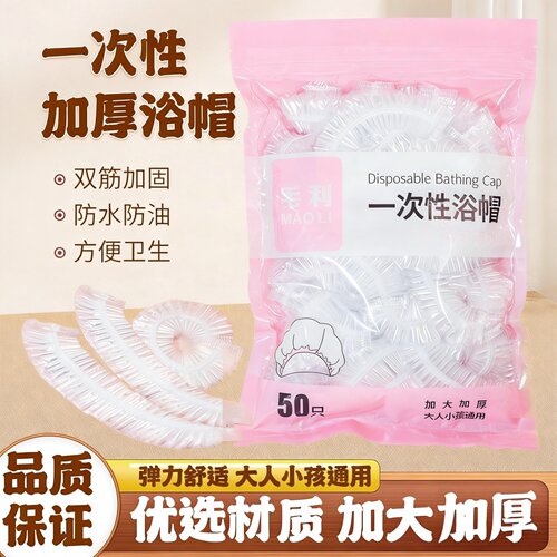 一次性浴帽染发用防尘防水防油烟