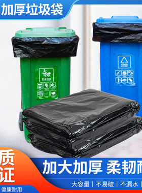 垃圾袋大号加厚商用大容量收纳神器黑色环卫酒店宾馆物业饭店清洁