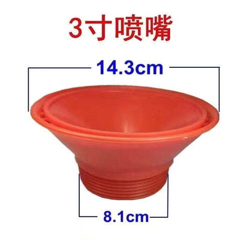 加厚鱼池鱼塘养殖新老型浮水增氧泵上用3寸4寸喷嘴喷头盘水花配件