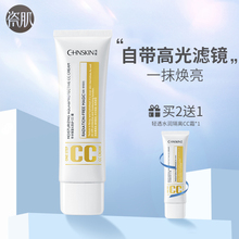 瓷肌粉底液控油持久不脱妆学生平价水润隔离bb气垫cc霜遮瑕保湿