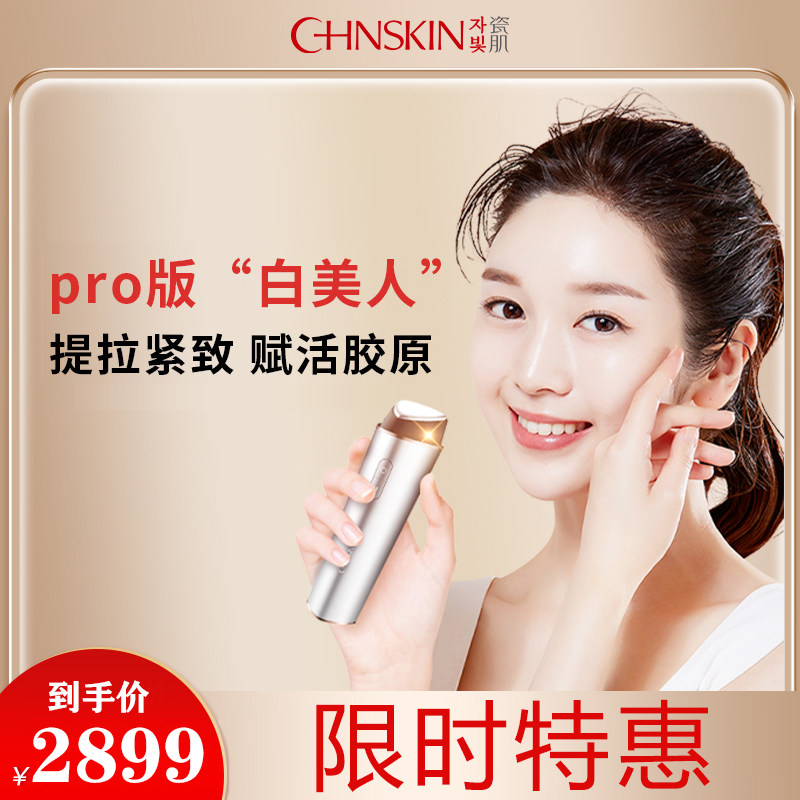 瓷肌美容仪抗初老提拉紧致家用按摩仪纳米电 面部导出导入仪