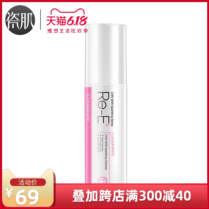 瓷肌晶透雪肌精华水80ml 补水保湿持久滋润提亮肤色精华水正品