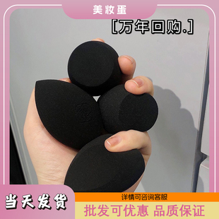 莎莎定制黑色平切美妆多用海绵美妆蛋粉扑干湿两用柔软不吃粉打底