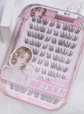 彩思秀墨之初狐系胶水自然假睫毛