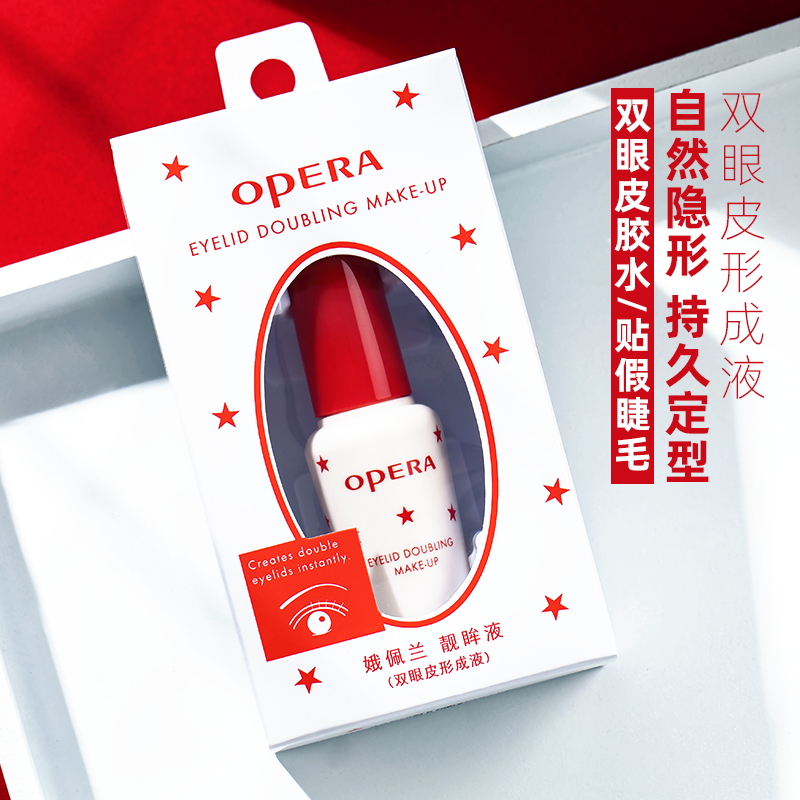 超粘持久假睫毛胶水Opera/娥佩兰