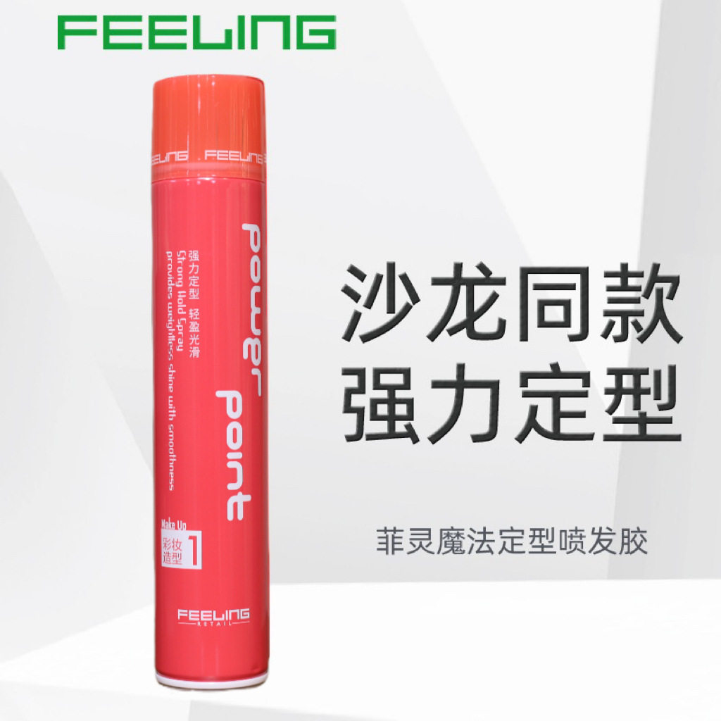 菲灵400ml定型发胶化妆师喷雾图片
