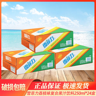 可口可乐雪菲力荔枝味复合果味果汁饮料250ml*24盒利乐包3箱装