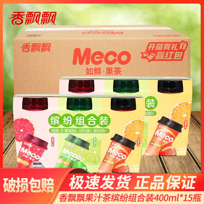 香飘飘meco蜜谷果汁茶饮料400ml*3杯15杯装3口味缤纷组合装多口味