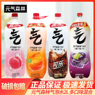 橙味白桃味可乐整箱饮料汽水 6瓶超值加量装 元 气森林气泡水2L