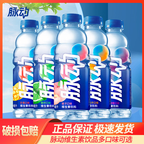 脉动维生素VC饮料600ml补水出游便携饮料1L尝鲜装批特价