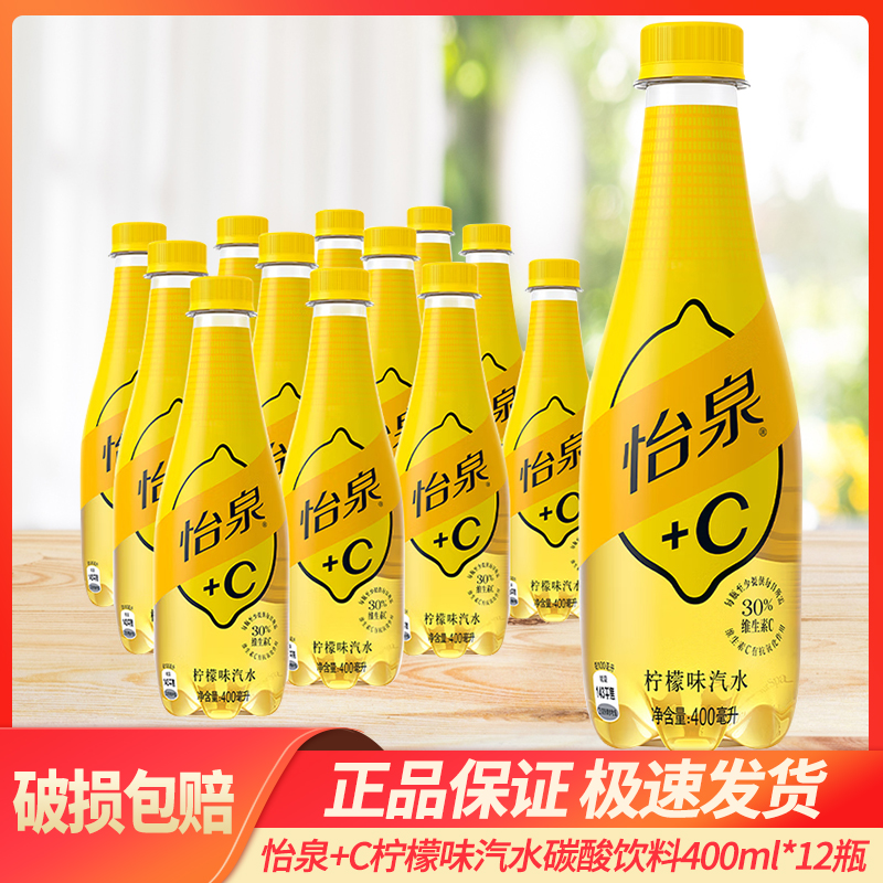 可口可乐柠檬味瓶整箱碳酸饮料