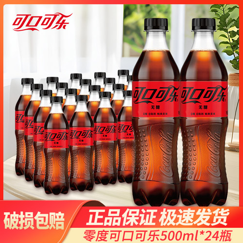 可口可乐整箱碳酸汽水饮料可乐