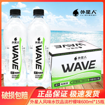 元气森林外星人600ml*15瓶风味水饮品淡柠檬味含电解质整箱批特价