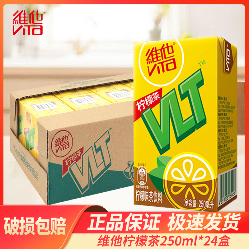 维他奶盒整箱奶茶饮料