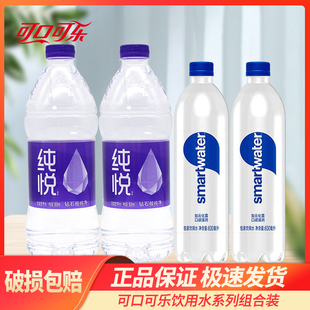 可口可乐思漫特纯净水600ml 8瓶纯悦800ml饮用水非矿泉水批特价