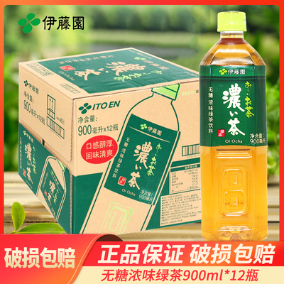 伊藤园无糖茶饮料浓味绿茶900ml*12瓶整箱装茶饮料整箱批特价