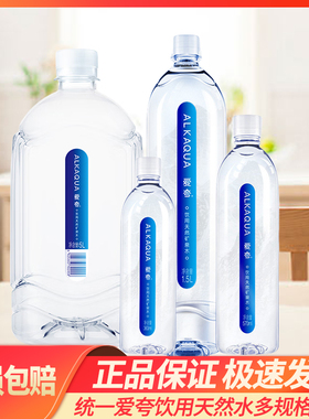 上海同城统一爱夸天然矿泉水360ml570ml1.5L小瓶水饮用天然水包邮
