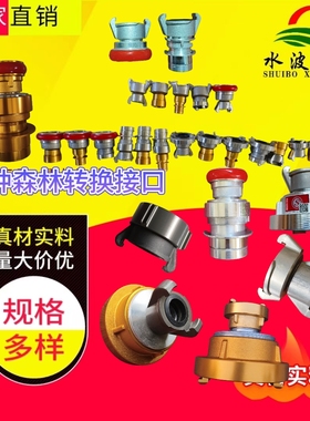 DN25森林管牙转快插式雄雌管牙1.5寸转换接口40mm森林转换接头