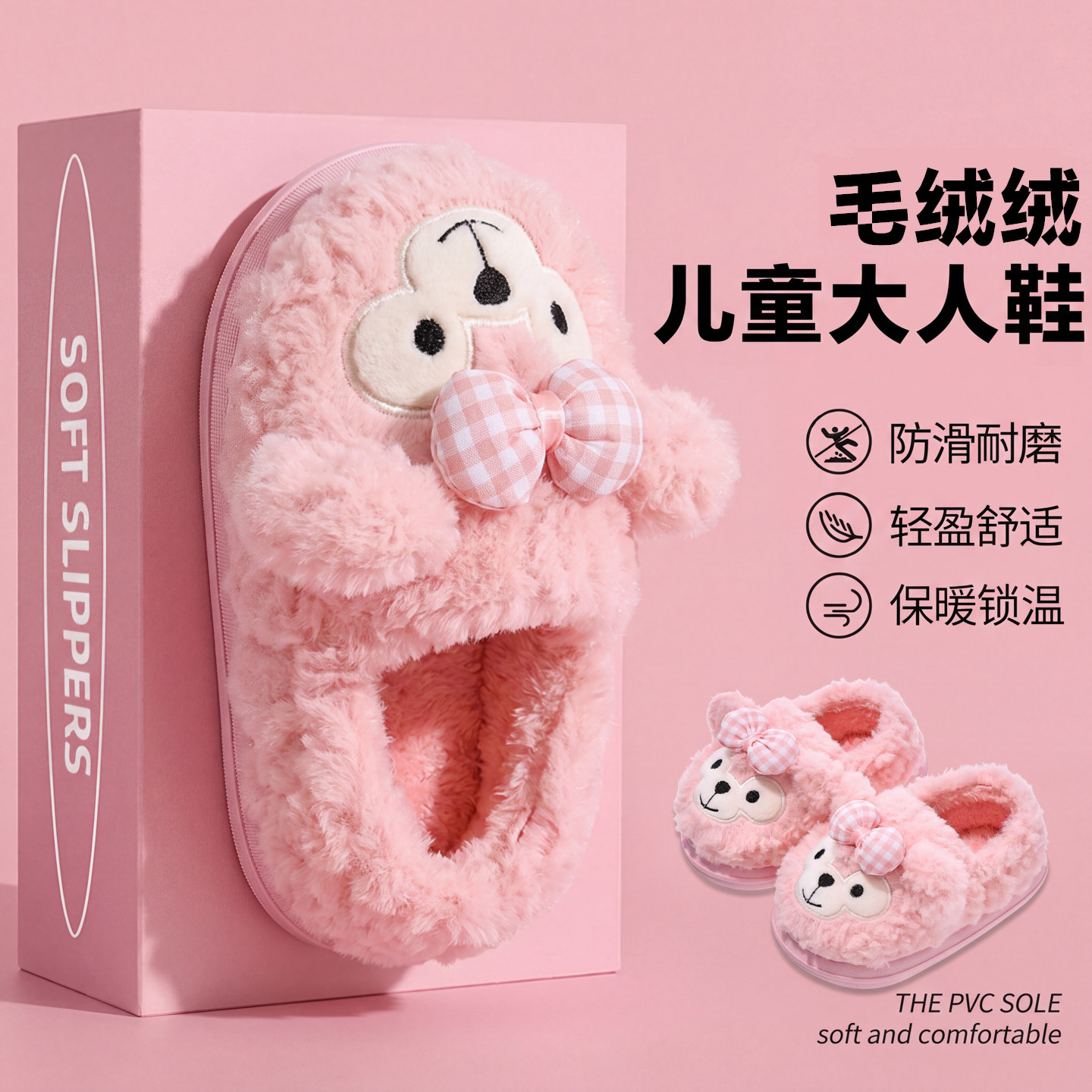 儿童冬季可爱包跟防滑棉拖